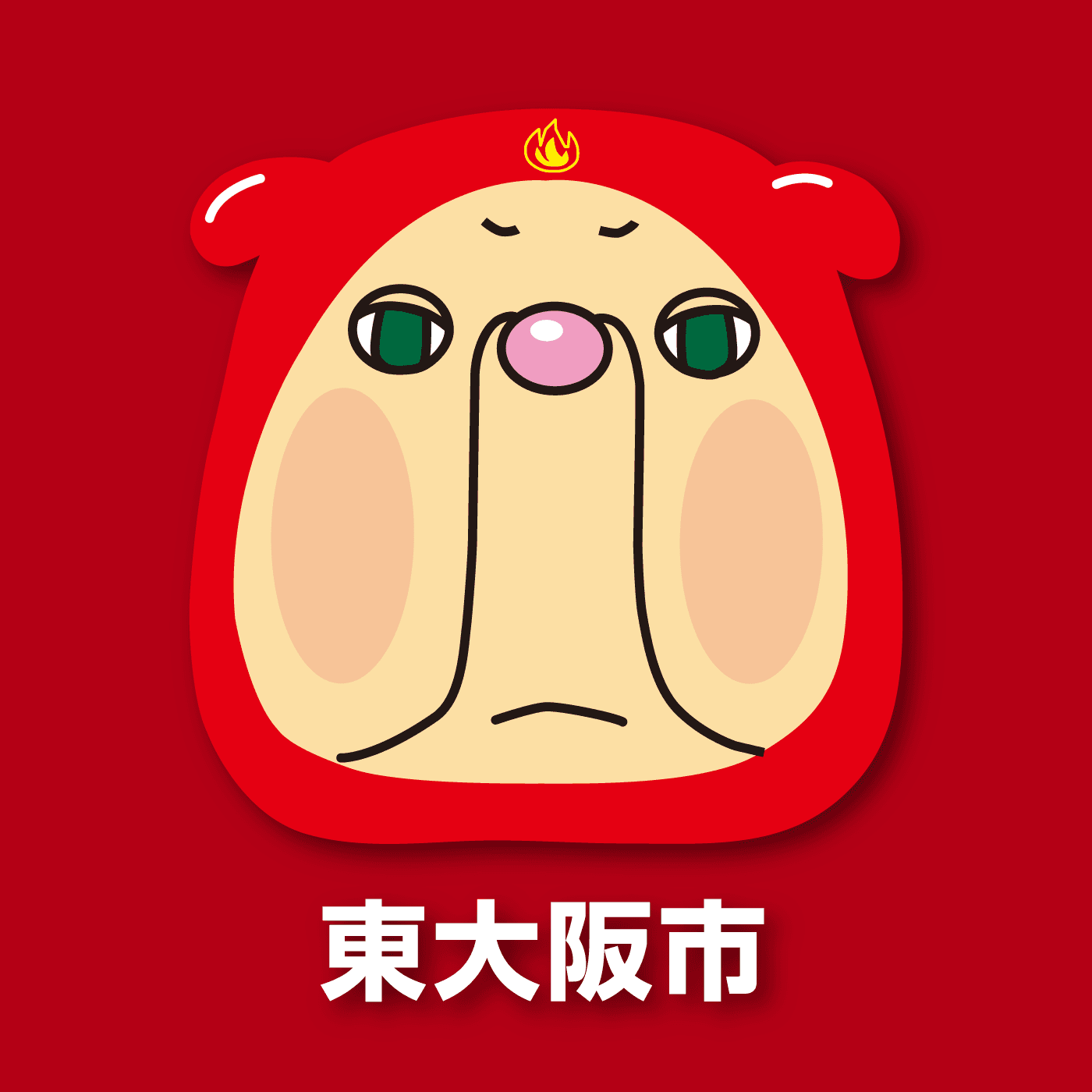 号外NET - 東大阪