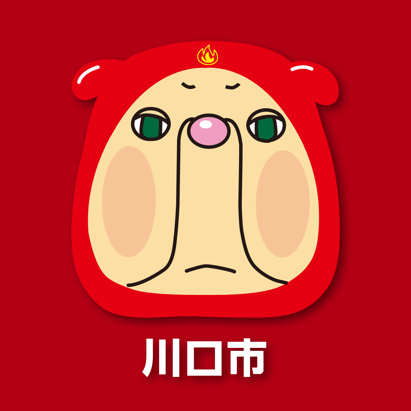 号外NET - 川口市