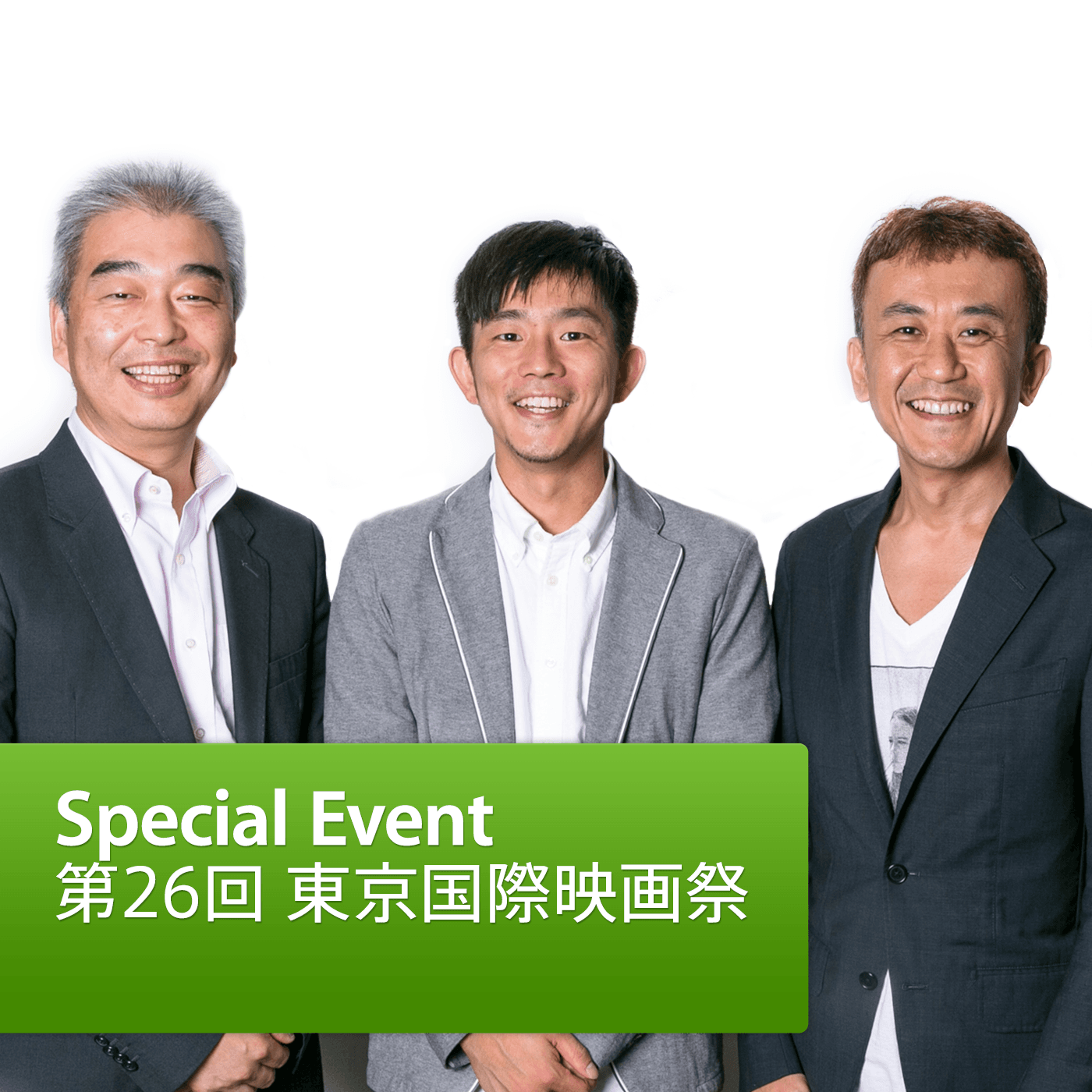 第26回 東京国際映画祭: Special Event