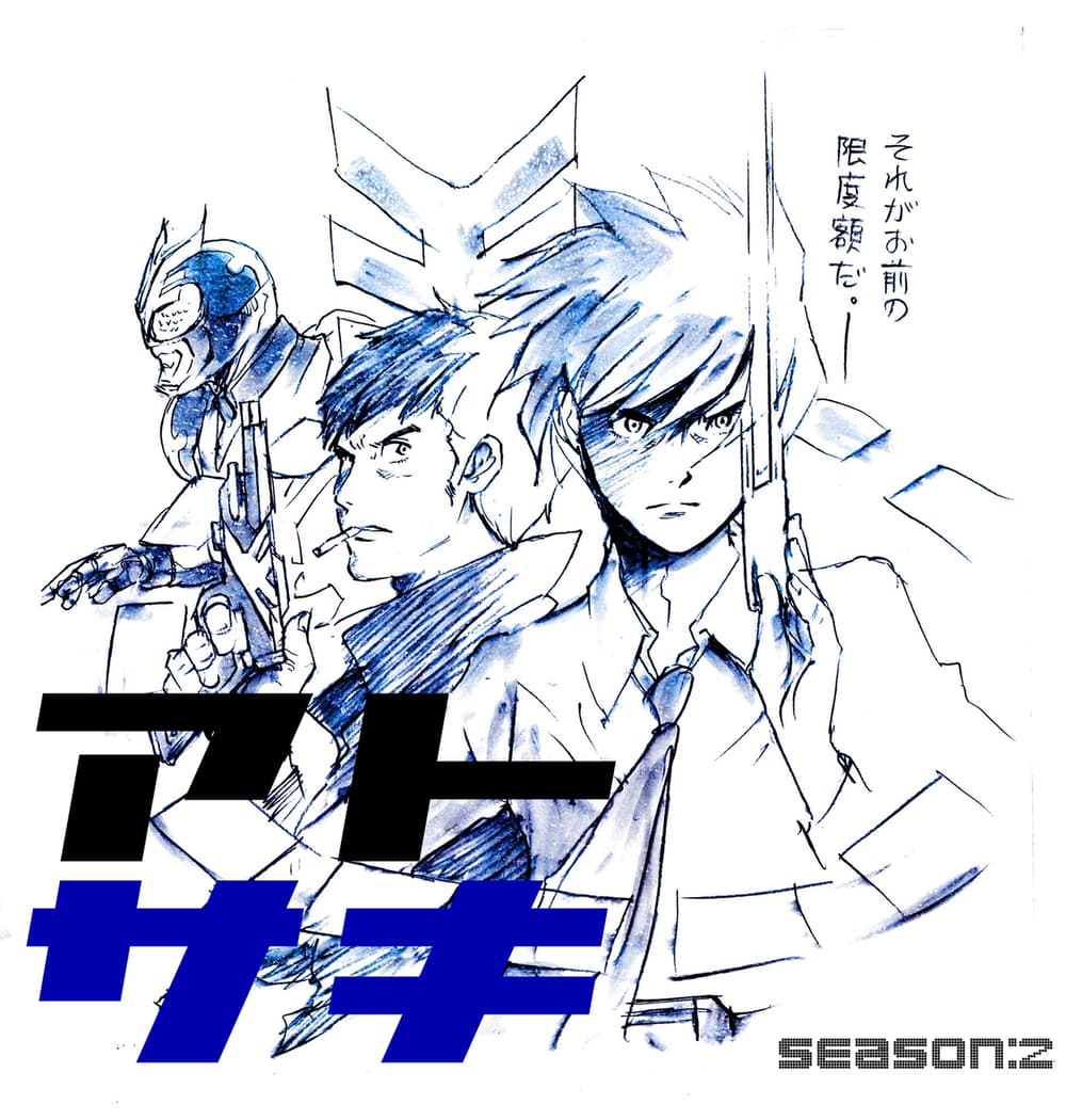 アトサキ2 後輩先輩雑談