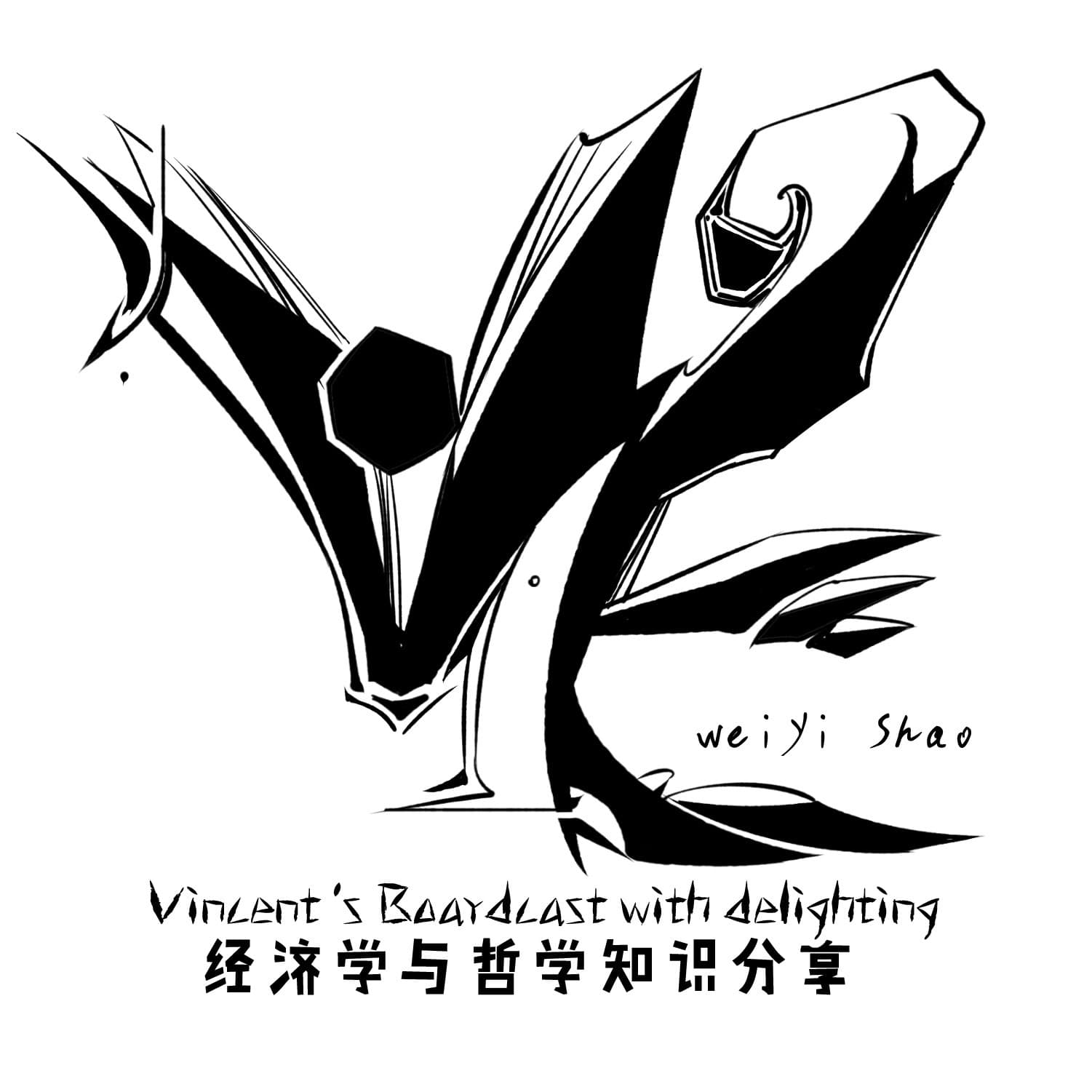 维生素E|经济学与哲学知识分享