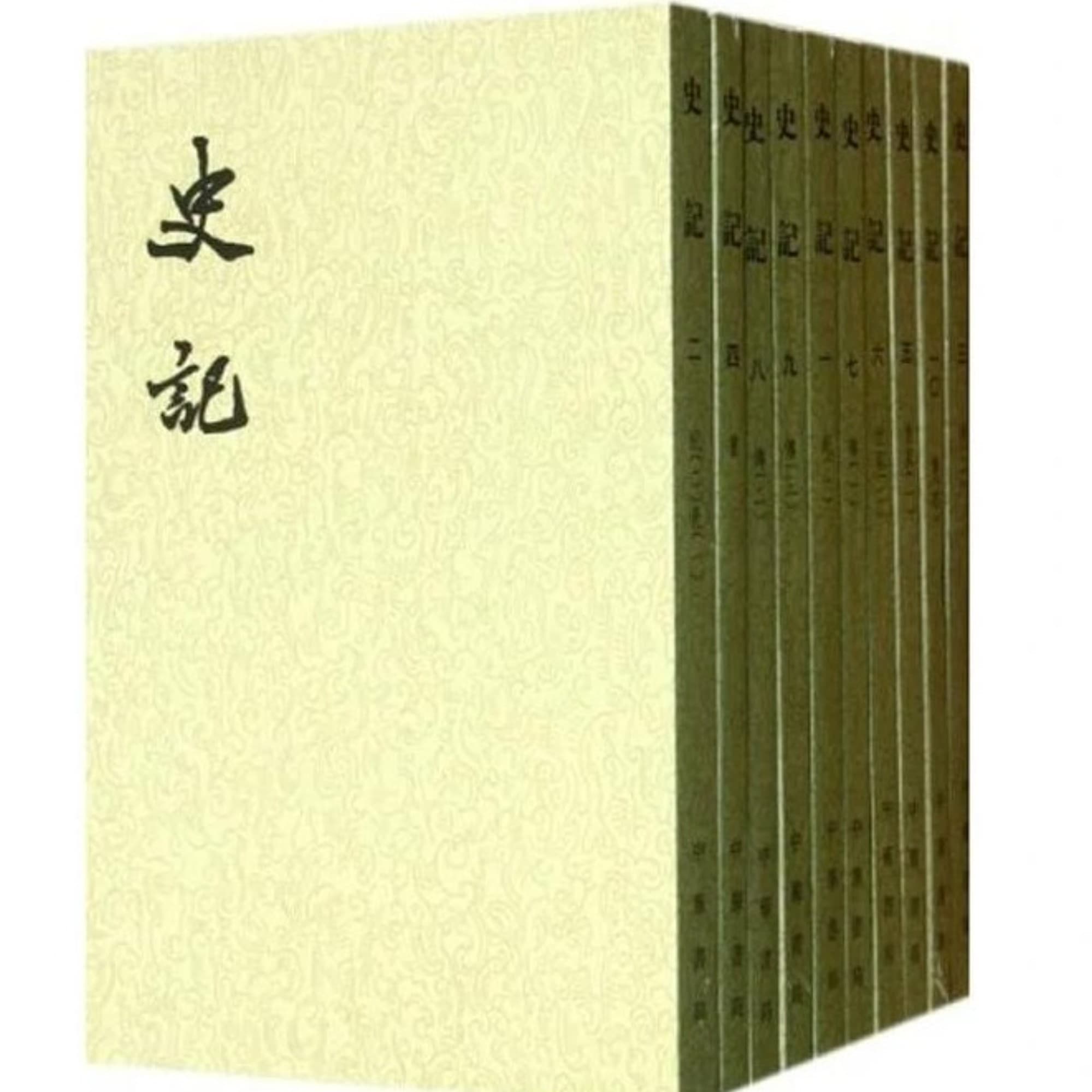 史记(原文诵读)