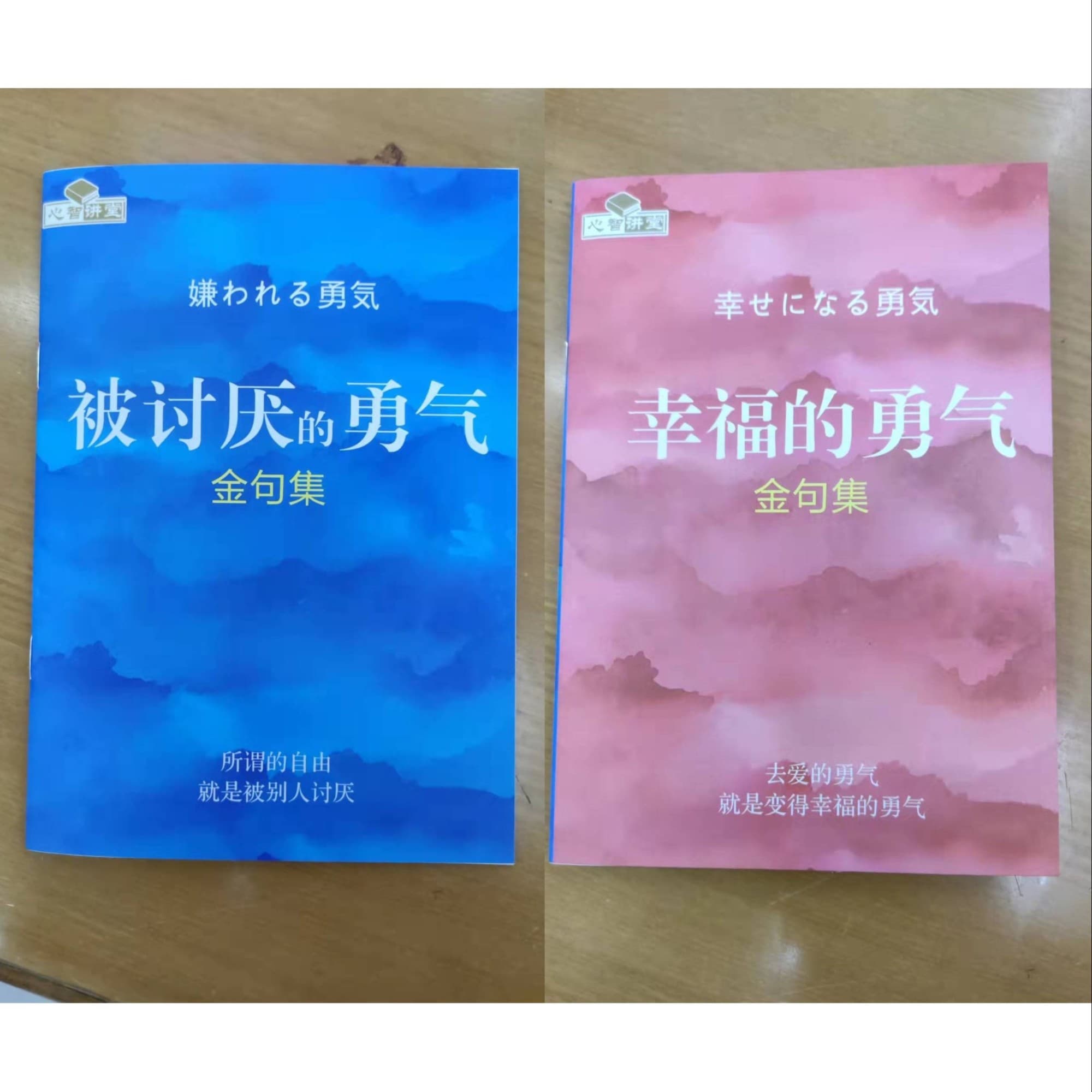 勇气心理学 | 每天听一遍,改变你人生