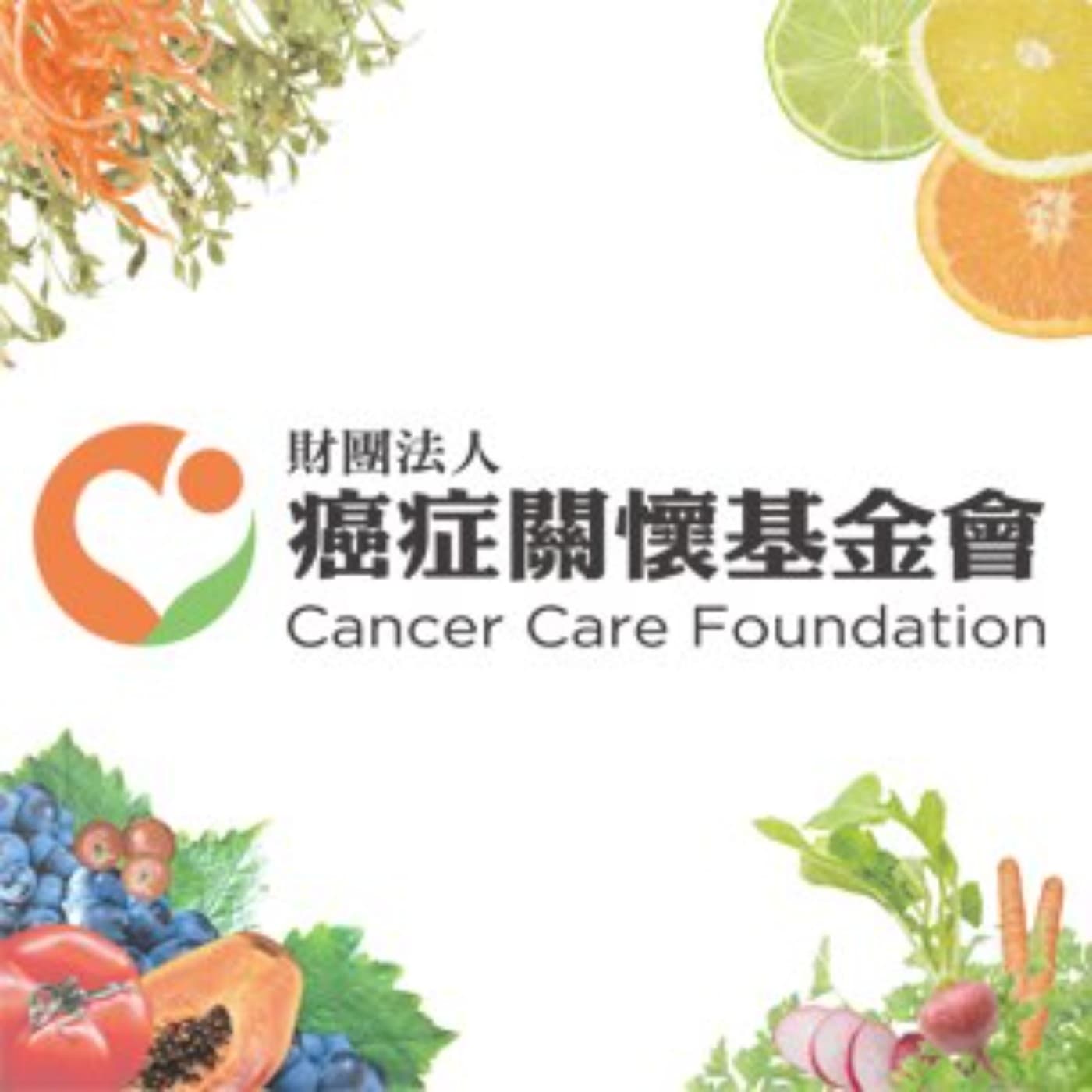 健康營養師#抗癌防癌美味吃