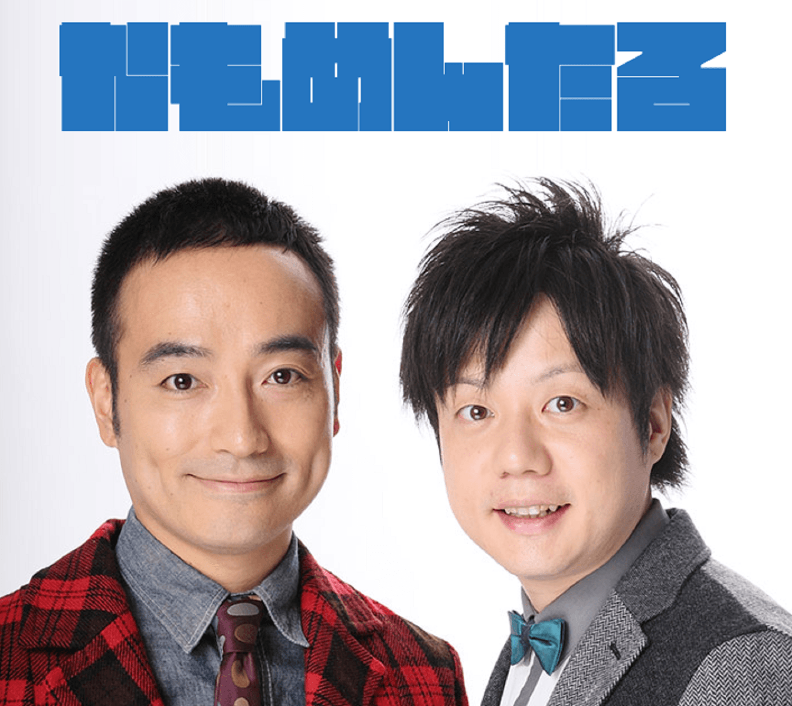 サンミュージックお笑いコンビ「かもめんたる」Podcastラジオかもめんたる 2nd season