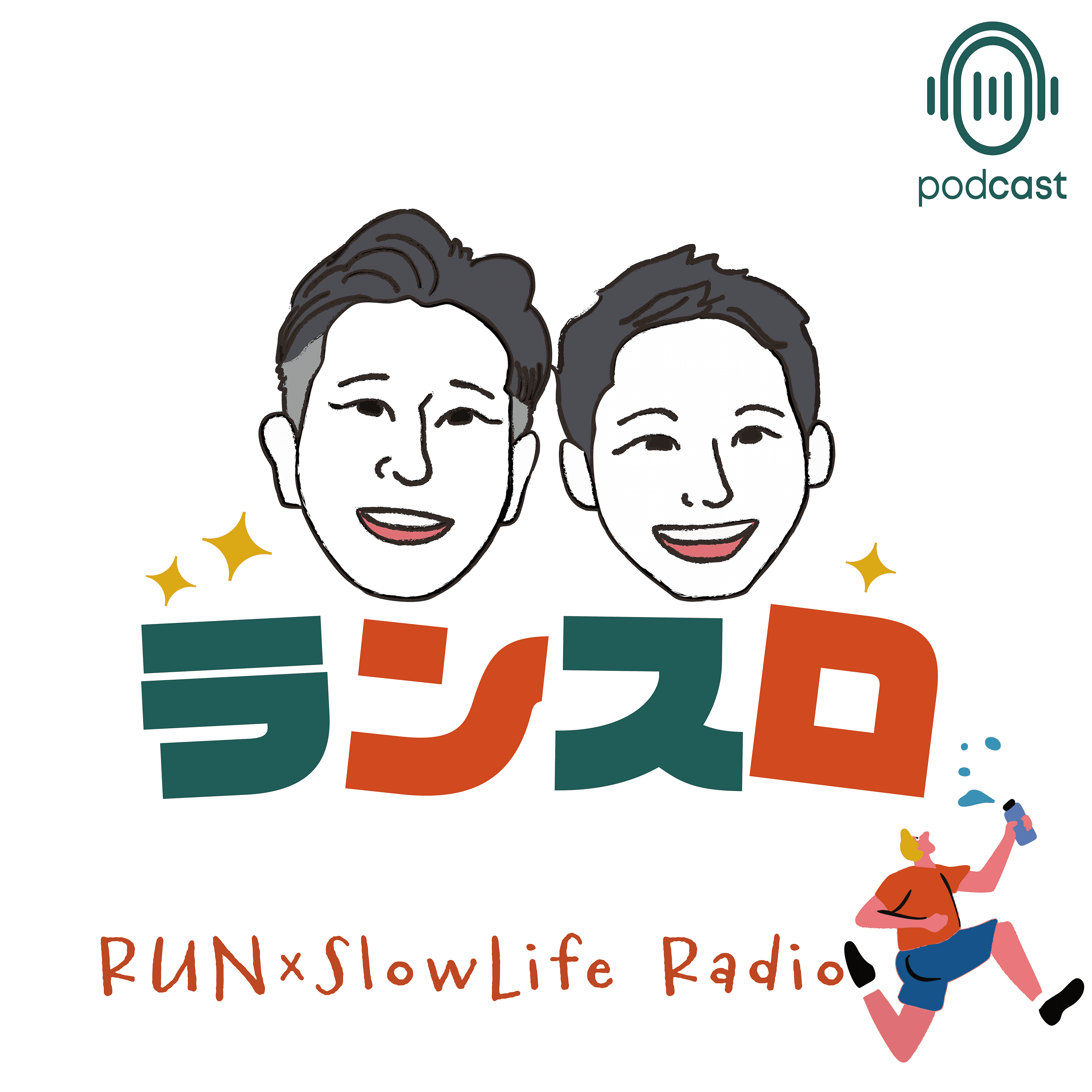 ランスロ|RUN×SlowLife Radio