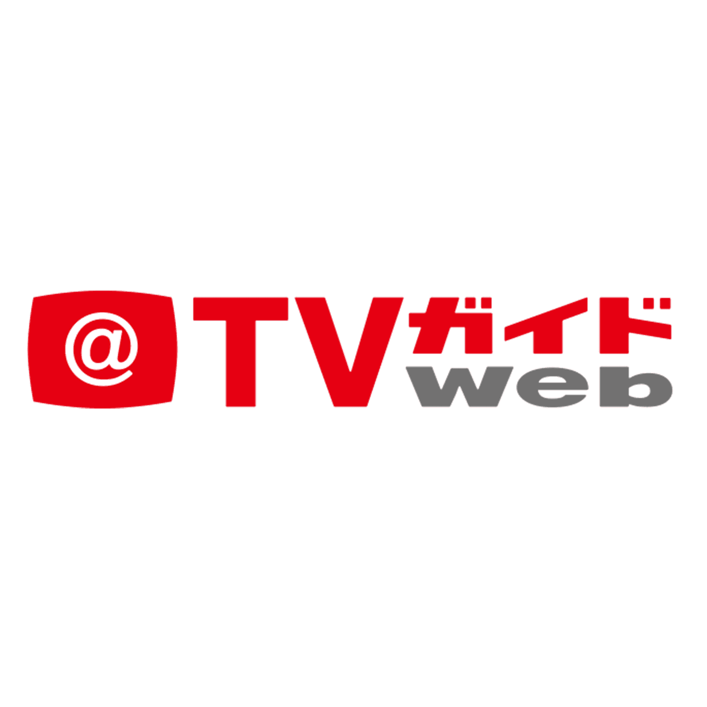 TVガイドWeb