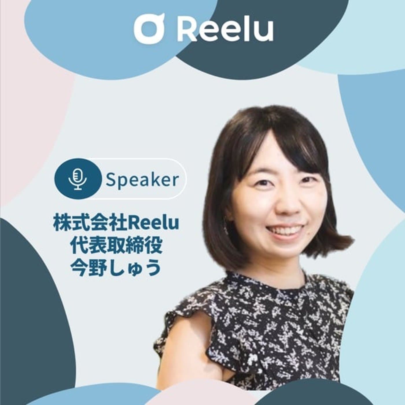 インバウンド最前線 -訪日ビジネスの施策とリアル-