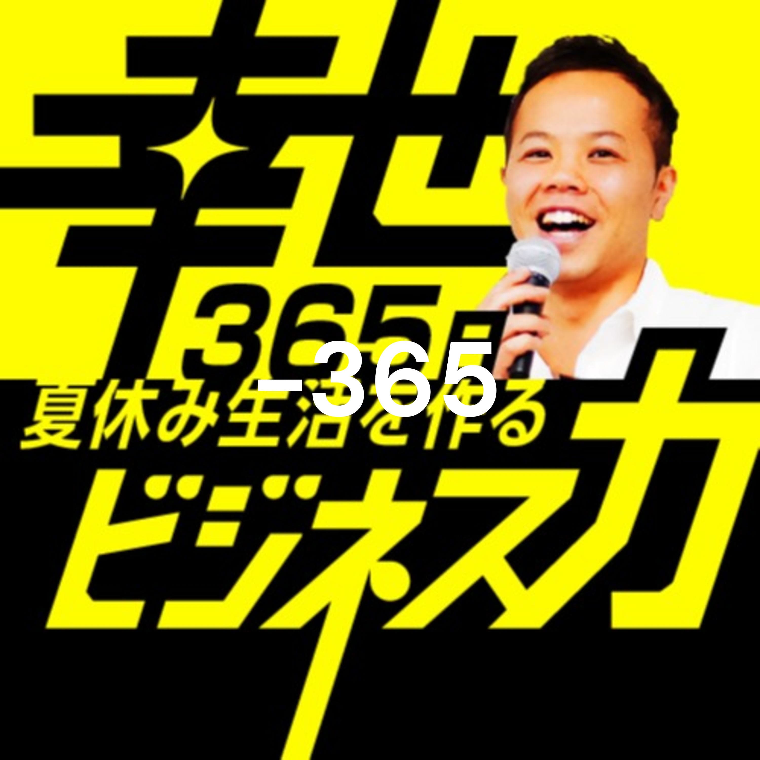 【聞くだけで自由な人生に近づくポッドキャスト】経済的自由を実現する起業術でデジタルビジネスを今すぐ作ろう!幸せな資産とお金を増やすビジネスの設計術
