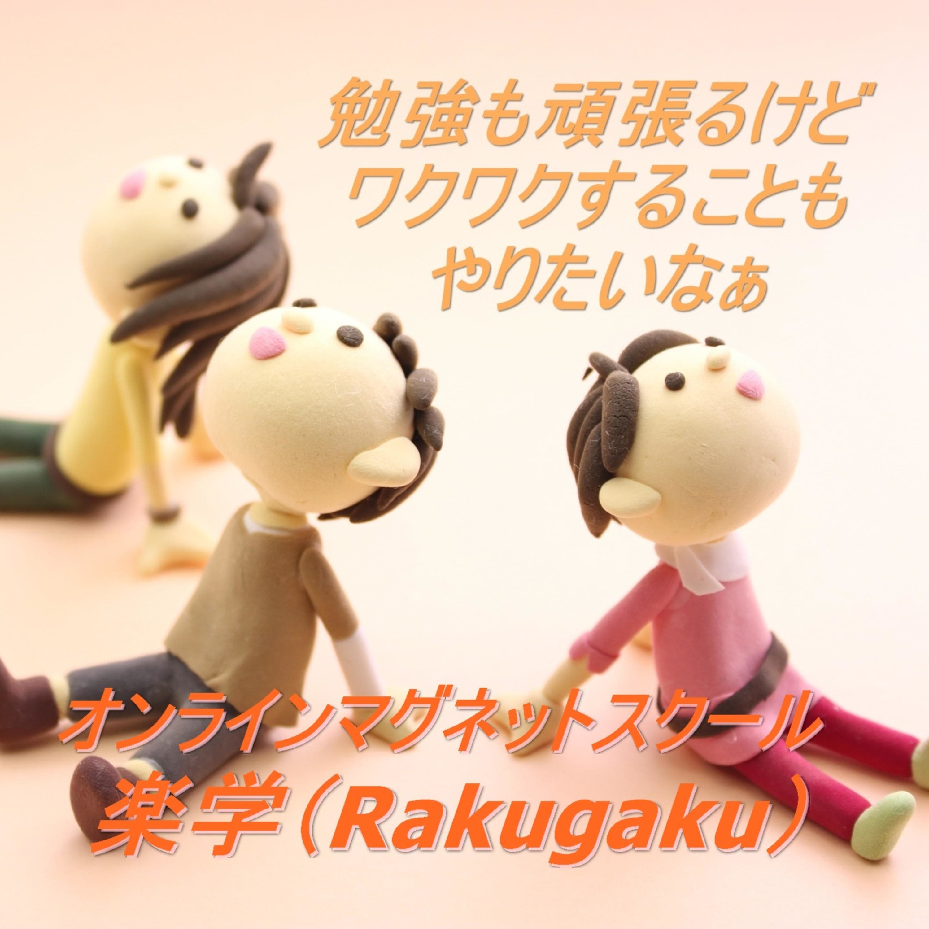 不登校児と言う名の”才能持て余しっ子”の育て方