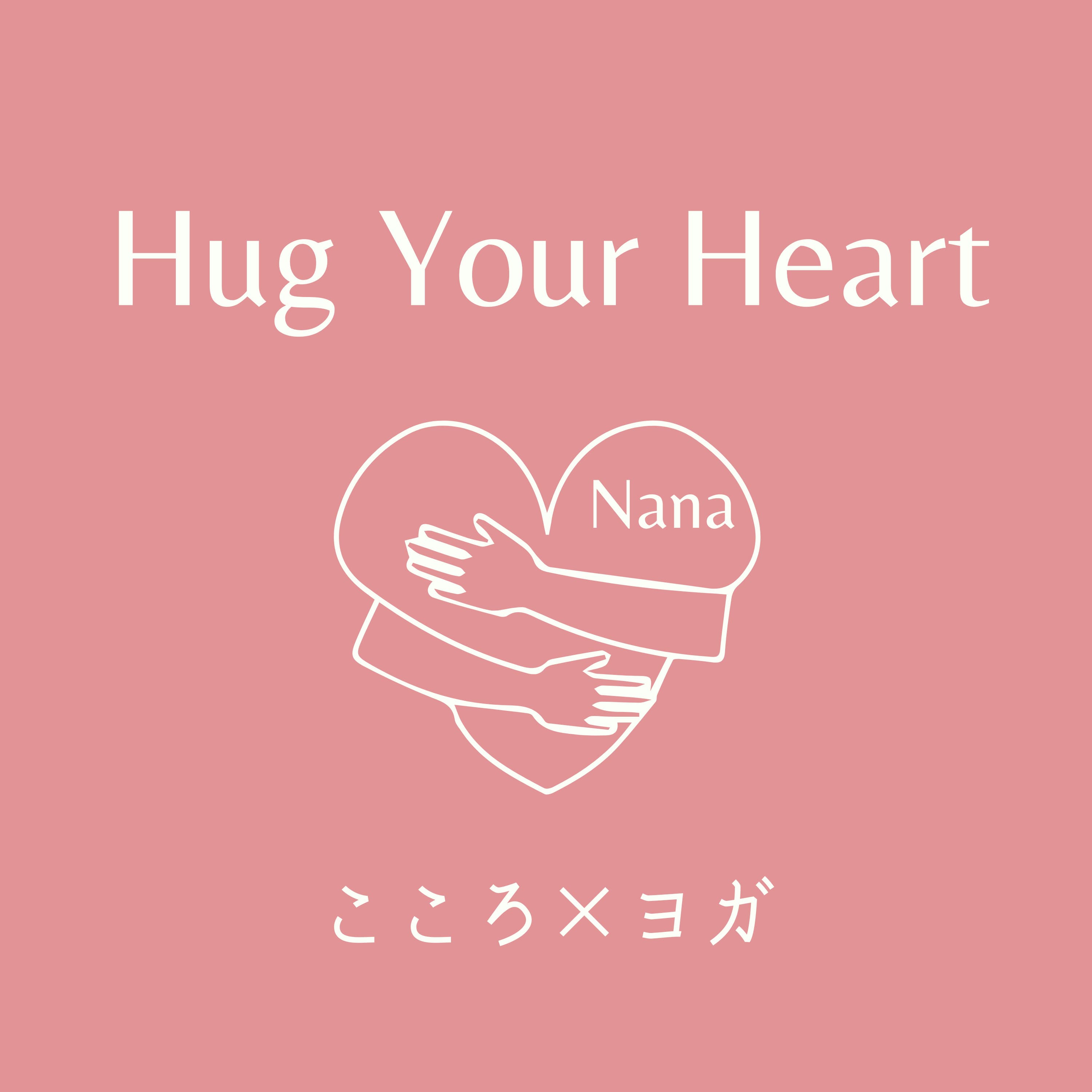 Hug Your Heart こころ×ヨガ