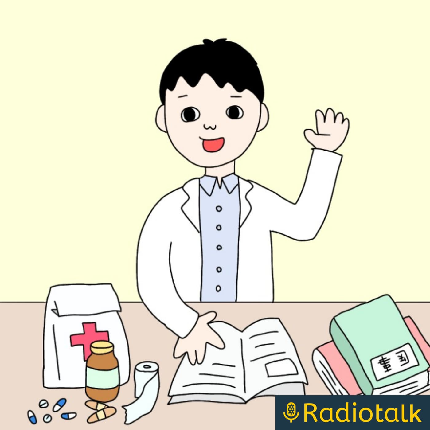 ほんの医療事務研究室(医事ラボ)